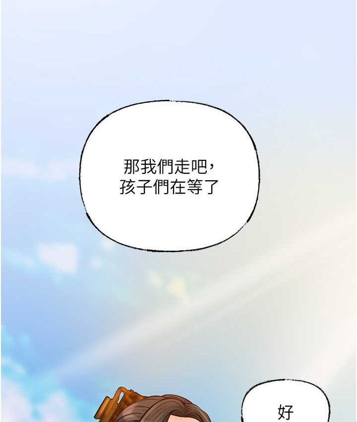 岳母为何那样 第18话 第28页