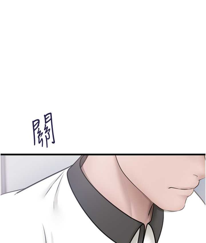 岳母为何那样 第18话 第45页