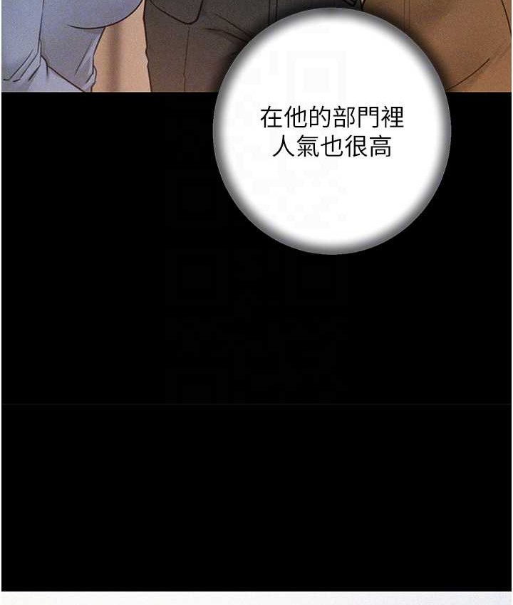 岳母为何那样 第18话 第59页