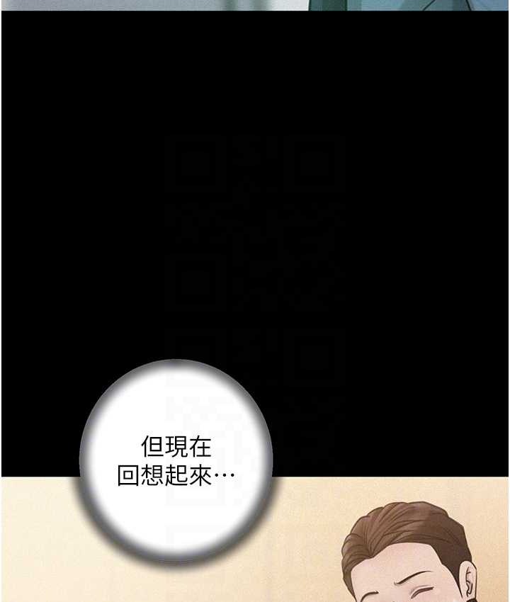岳母为何那样 第18话 第63页