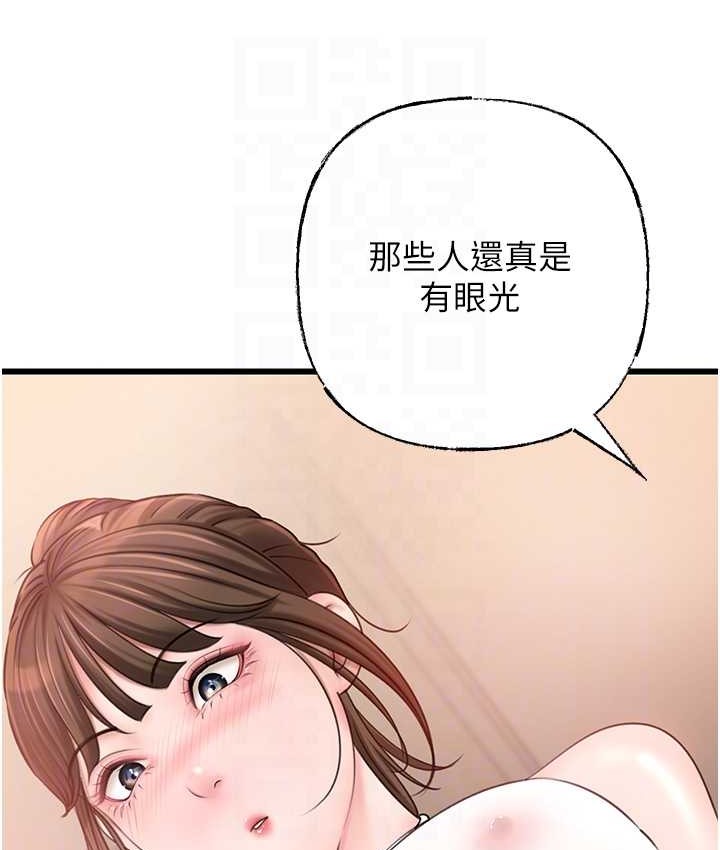 岳母为何那样 第19话 第26页