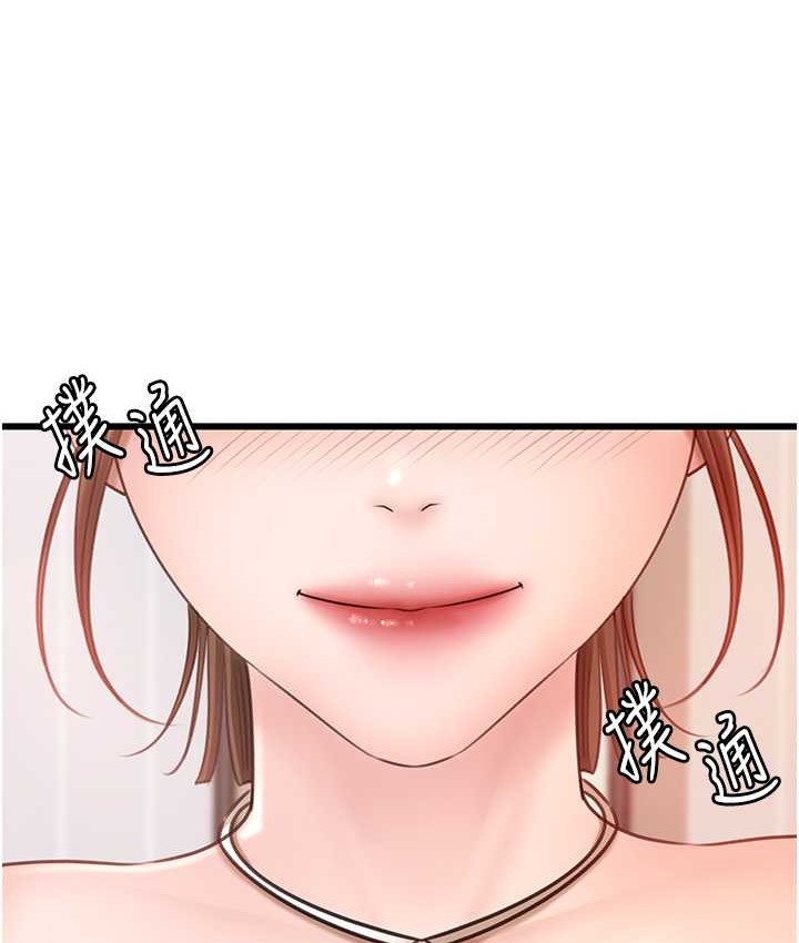 岳母为何那样 第19话 第31页