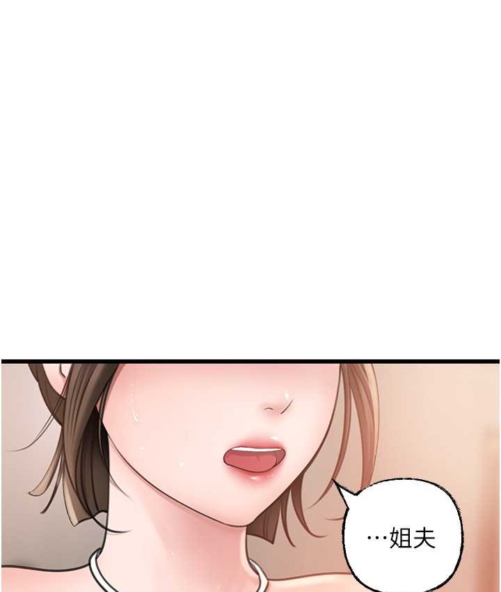 岳母为何那样 第19话 第52页
