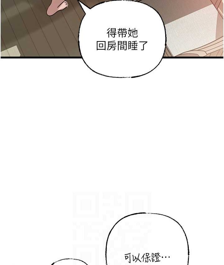 岳母为何那样 第19话 第68页