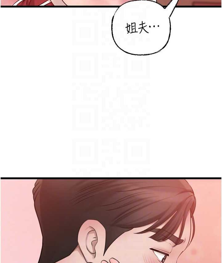 岳母为何那样 第19话 第81页