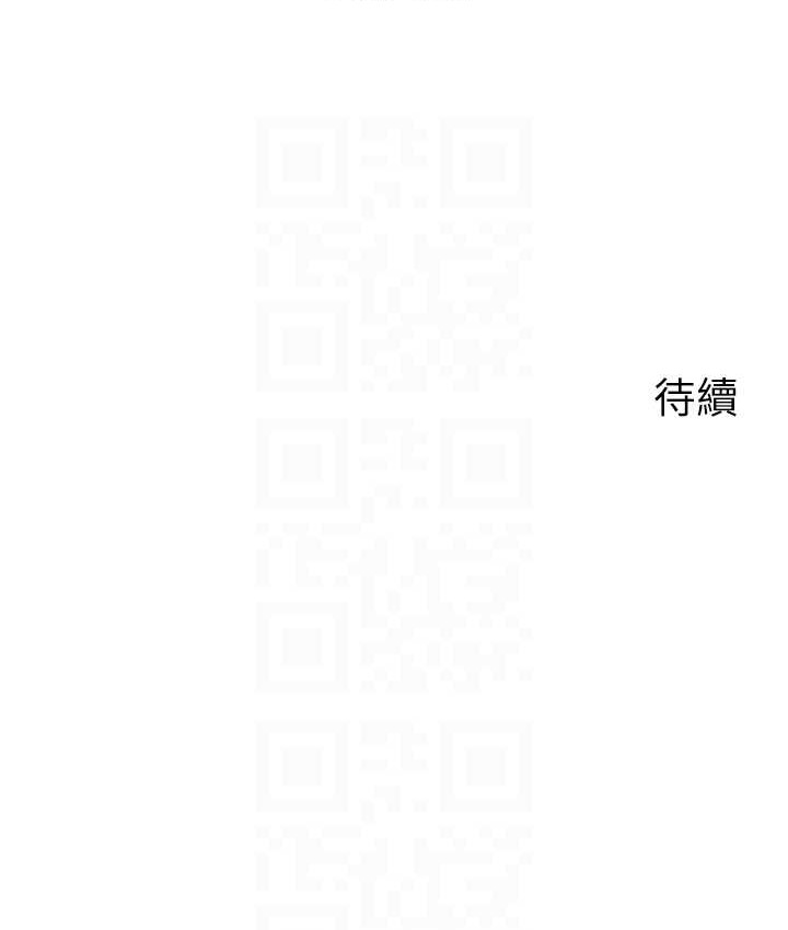 岳母为何那样 第19话 第86页