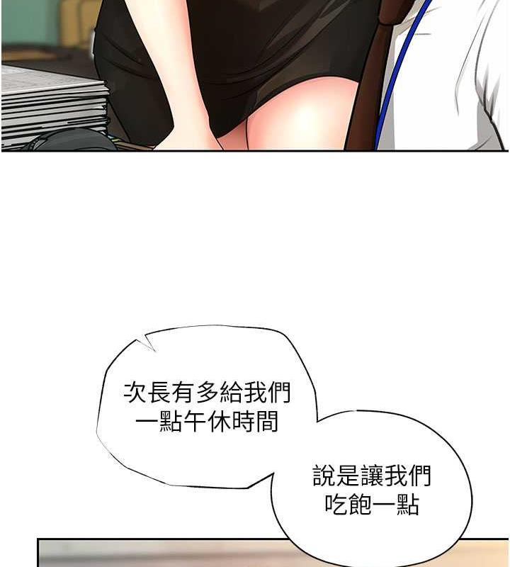 岳母为何那样 第2话 第101页