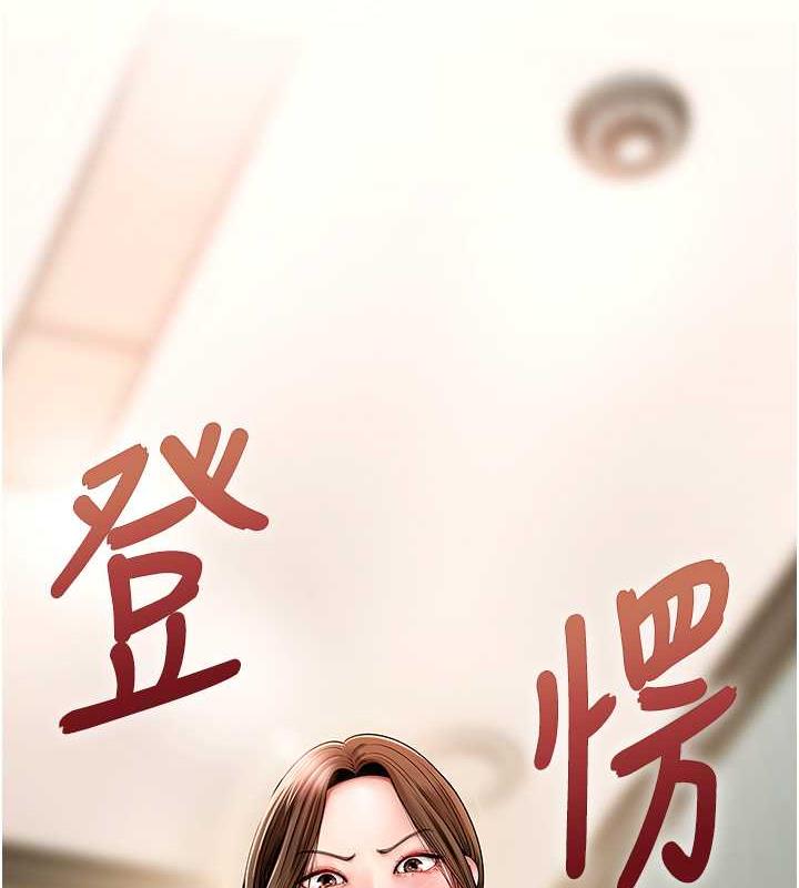 岳母为何那样 第2话 第11页