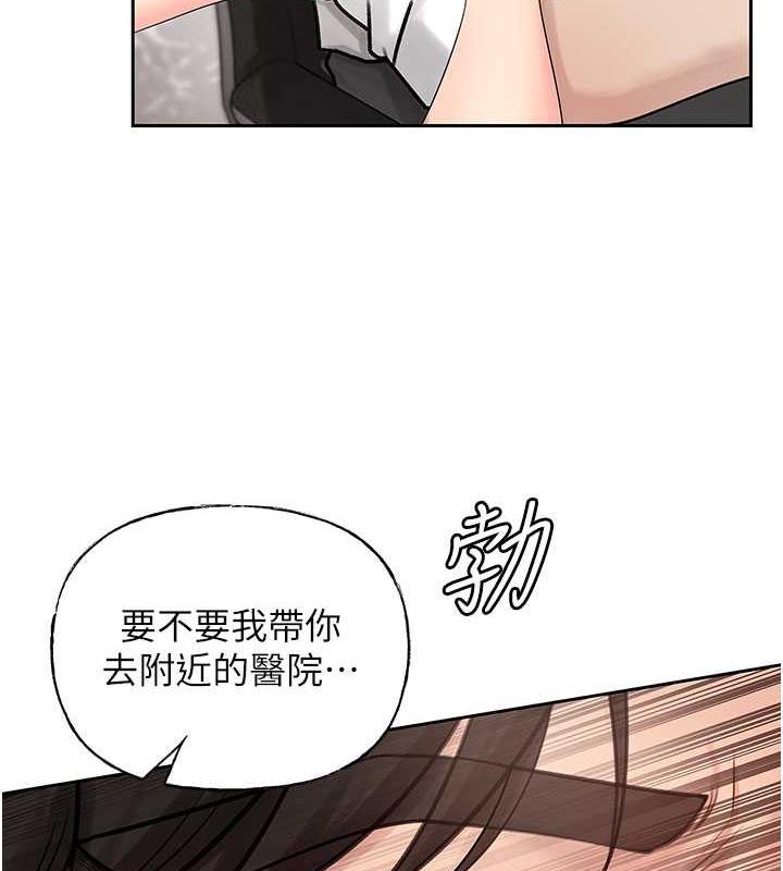 岳母为何那样 第2话 第110页