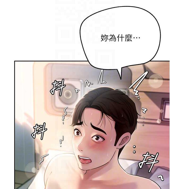 岳母为何那样 第2话 第14页