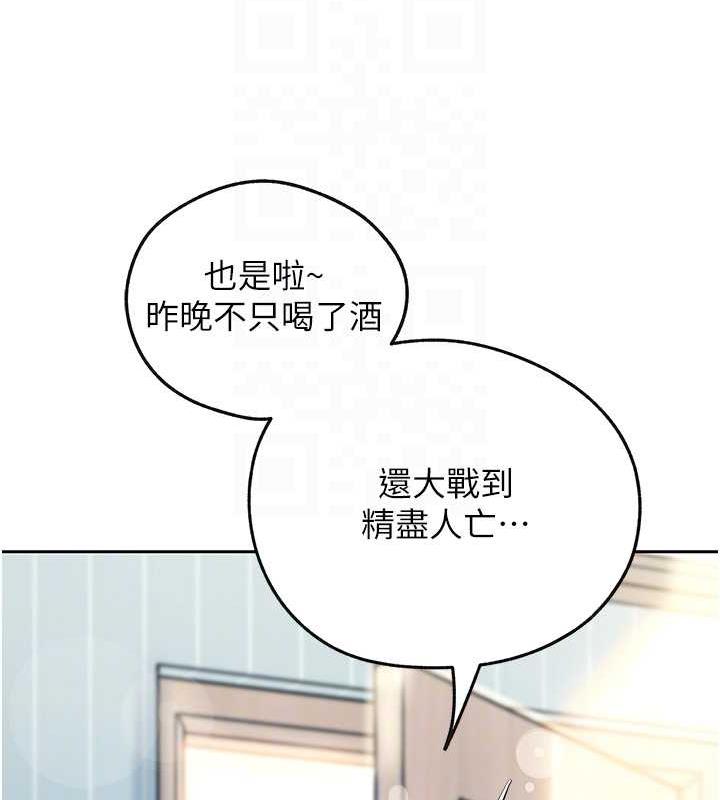 岳母为何那样 第2话 第16页