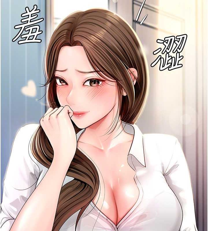 岳母为何那样 第2话 第17页