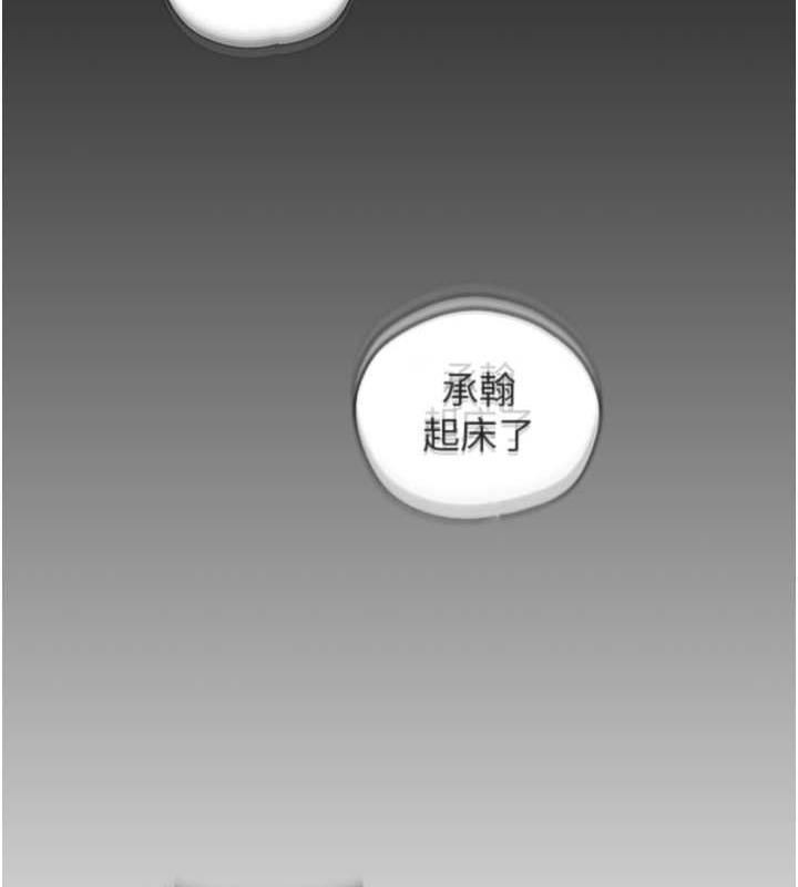 岳母为何那样 第2话 第2页