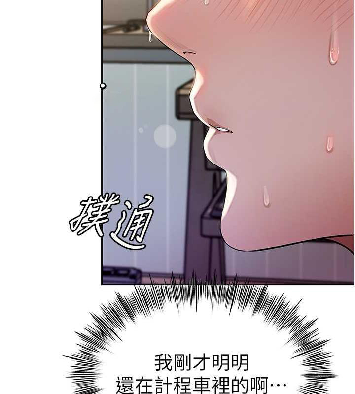 岳母为何那样 第2话 第20页