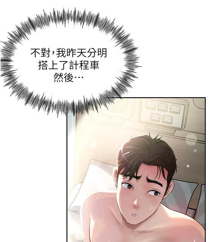 岳母为何那样 第2话 第25页