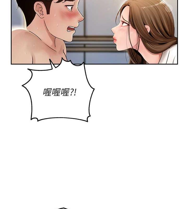 岳母为何那样 第2话 第30页