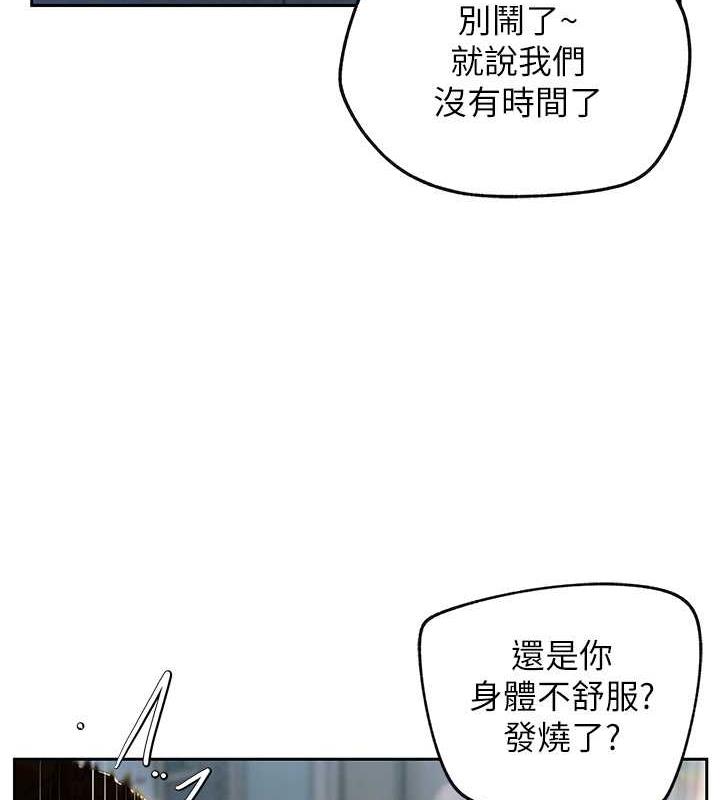 岳母为何那样 第2话 第32页