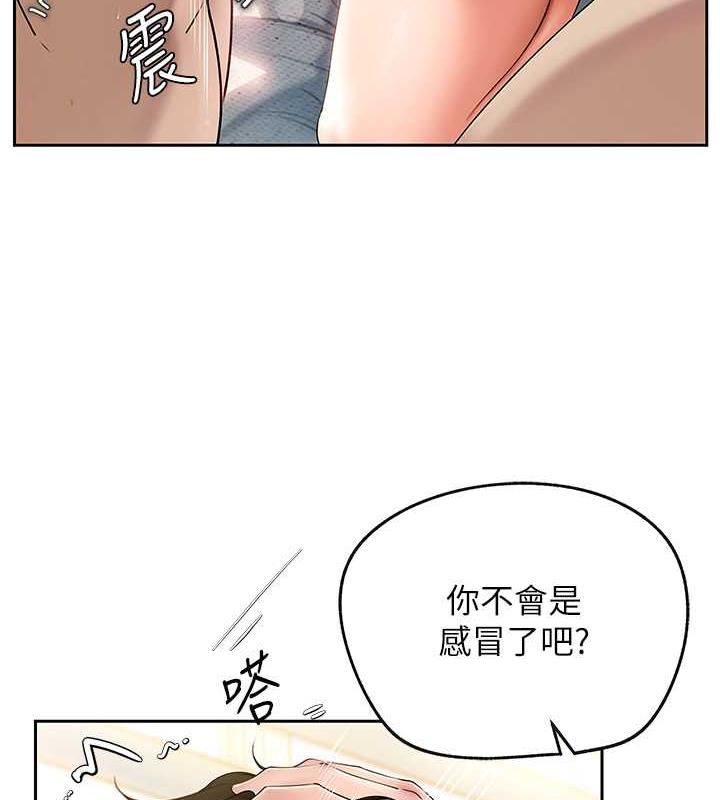 岳母为何那样 第2话 第34页