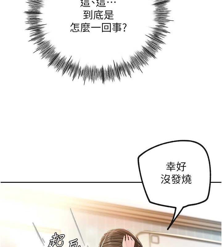 岳母为何那样 第2话 第36页