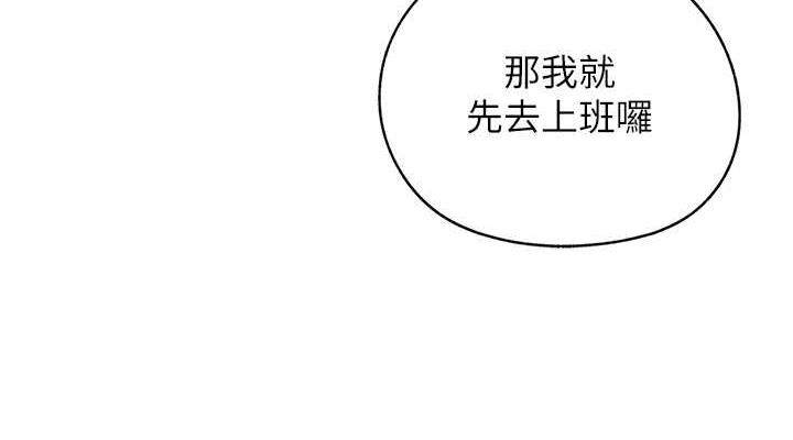 岳母为何那样 第2话 第38页