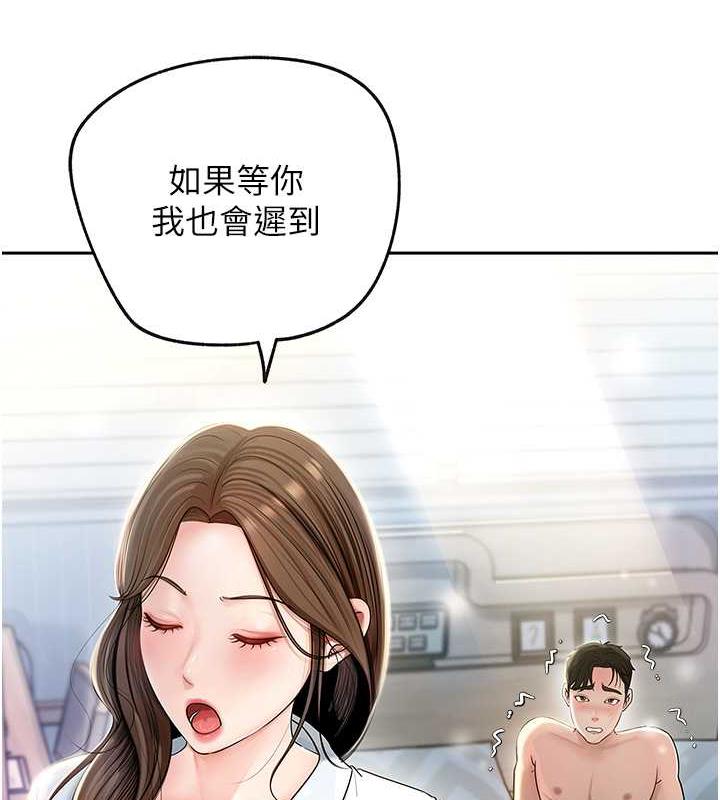 岳母为何那样 第2话 第39页