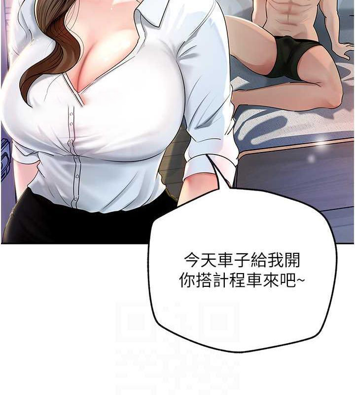 岳母为何那样 第2话 第40页