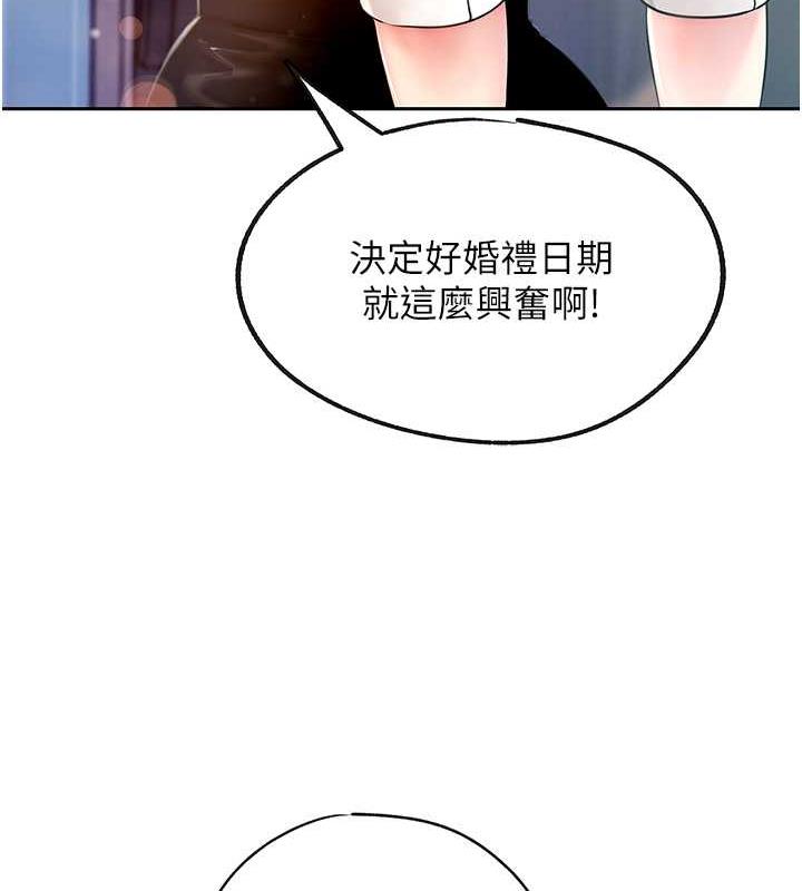 岳母为何那样 第2话 第45页