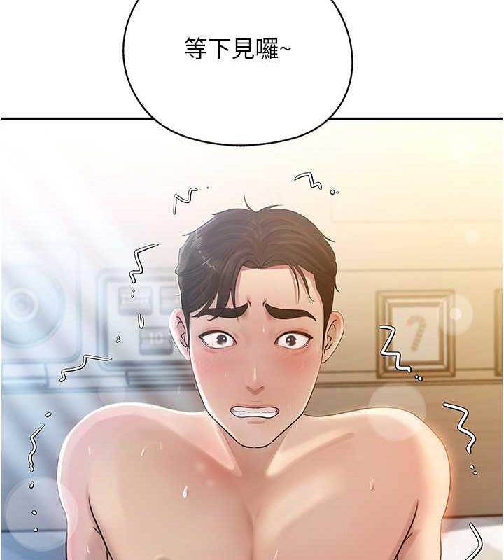 岳母为何那样 第2话 第46页