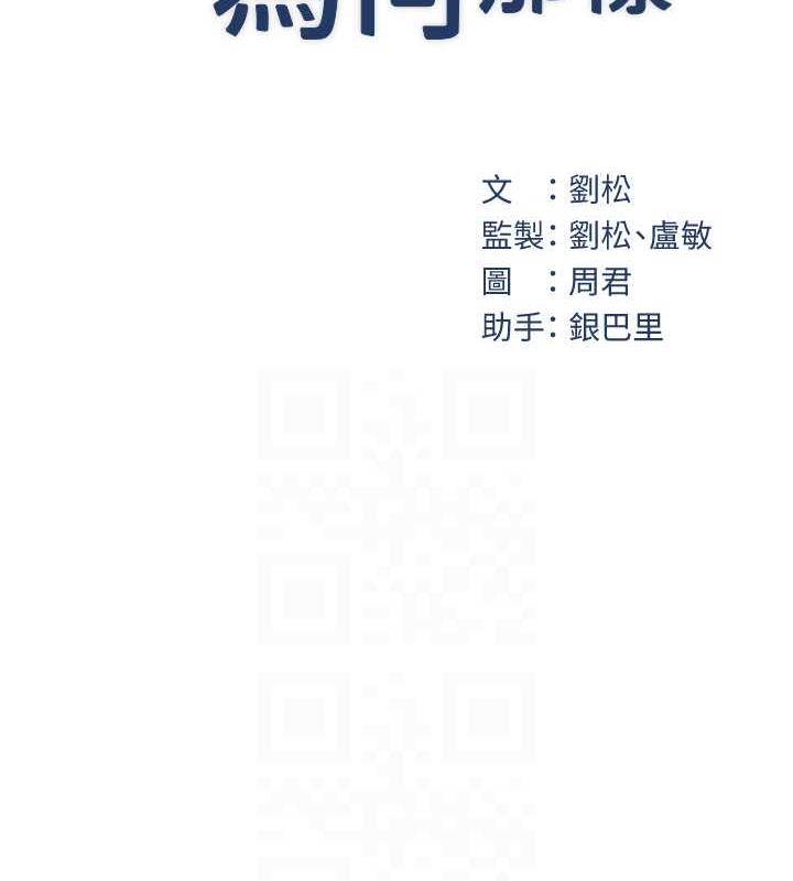岳母为何那样 第2话 第49页