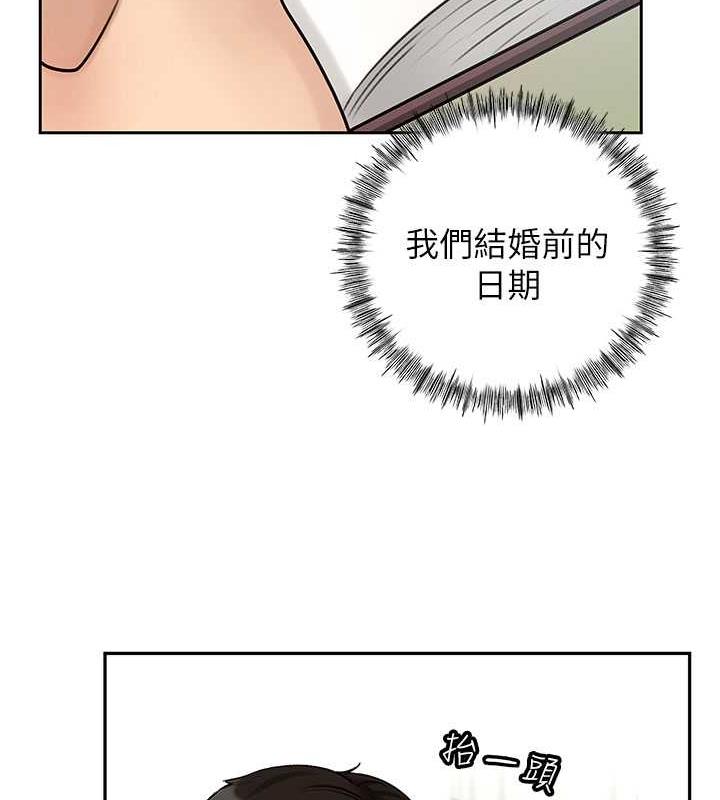 岳母为何那样 第2话 第54页