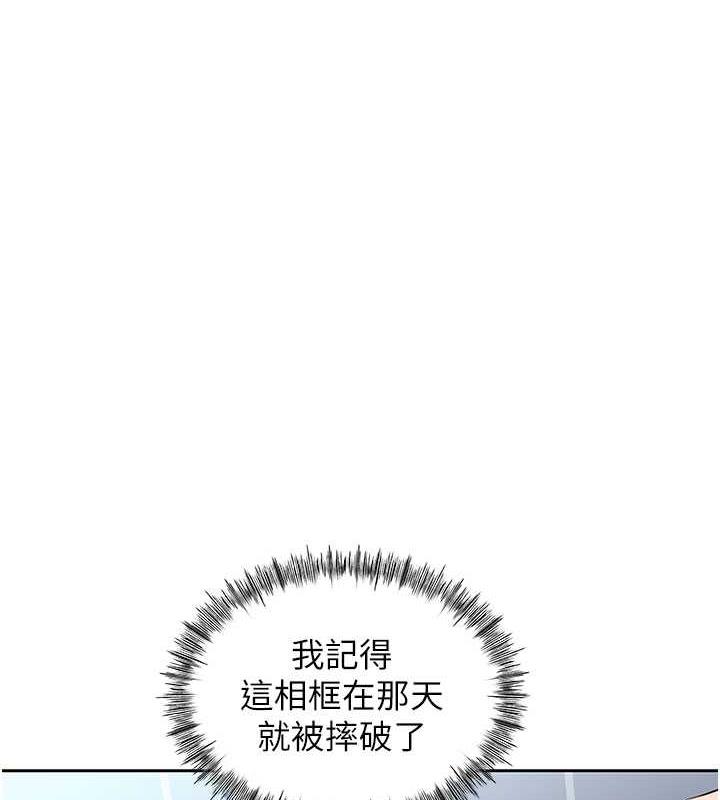 岳母为何那样 第2话 第56页