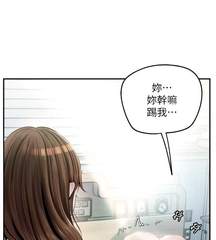 岳母为何那样 第2话 第6页