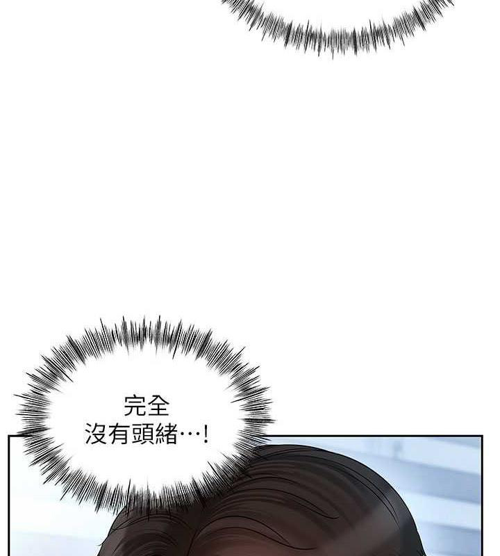 岳母为何那样 第2话 第60页