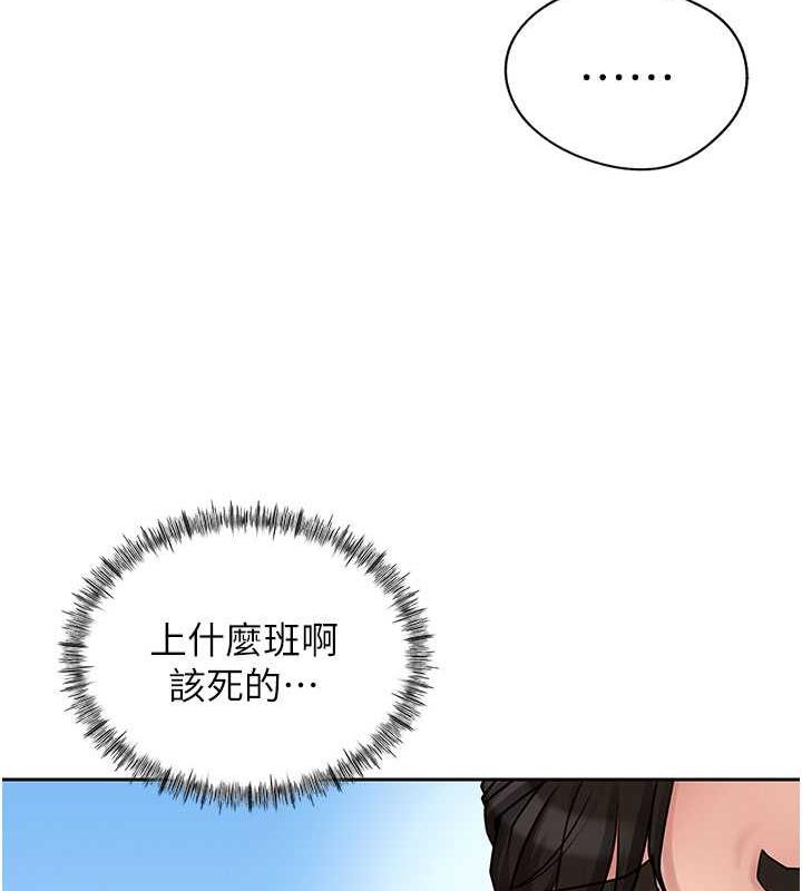 岳母为何那样 第2话 第66页