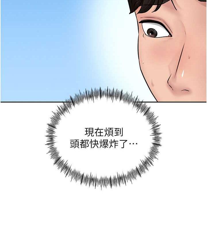 岳母为何那样 第2话 第67页