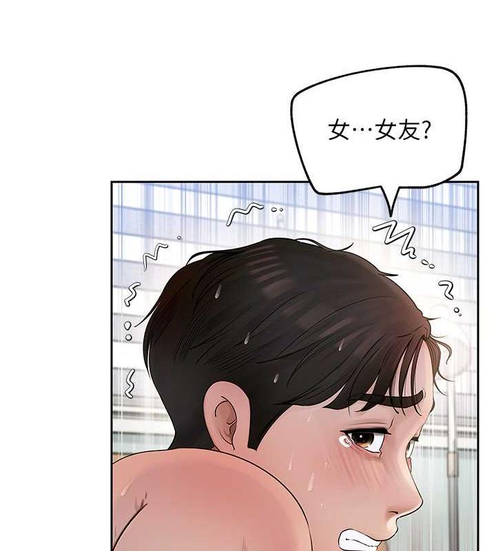 岳母为何那样 第2话 第8页