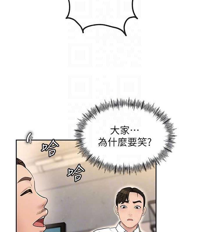 岳母为何那样 第2话 第86页