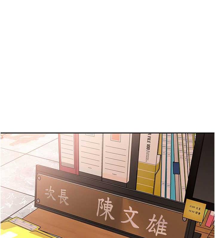岳母为何那样 第2话 第88页