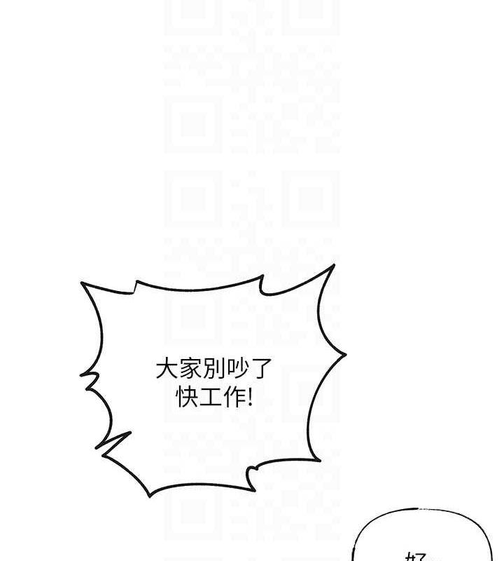 岳母为何那样 第2话 第90页