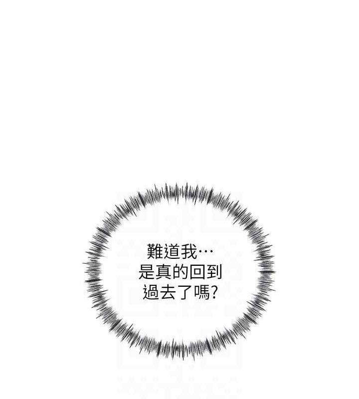 岳母为何那样 第2话 第97页