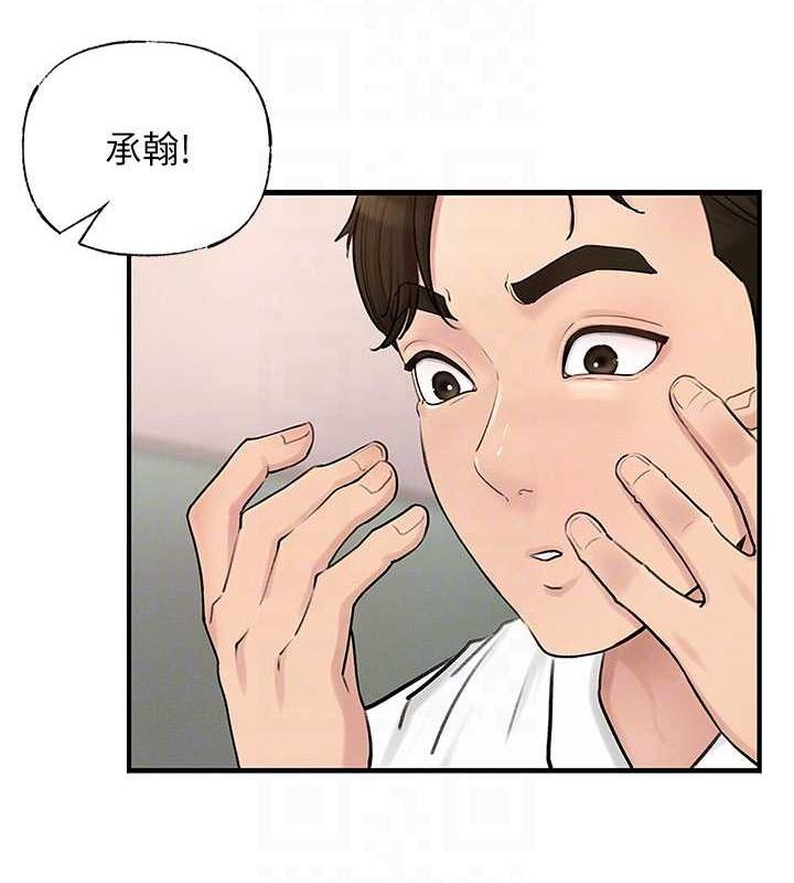岳母为何那样 第2话 第98页