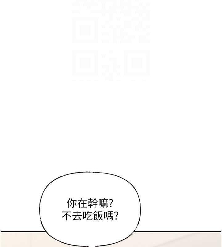 岳母为何那样 第2话 第99页