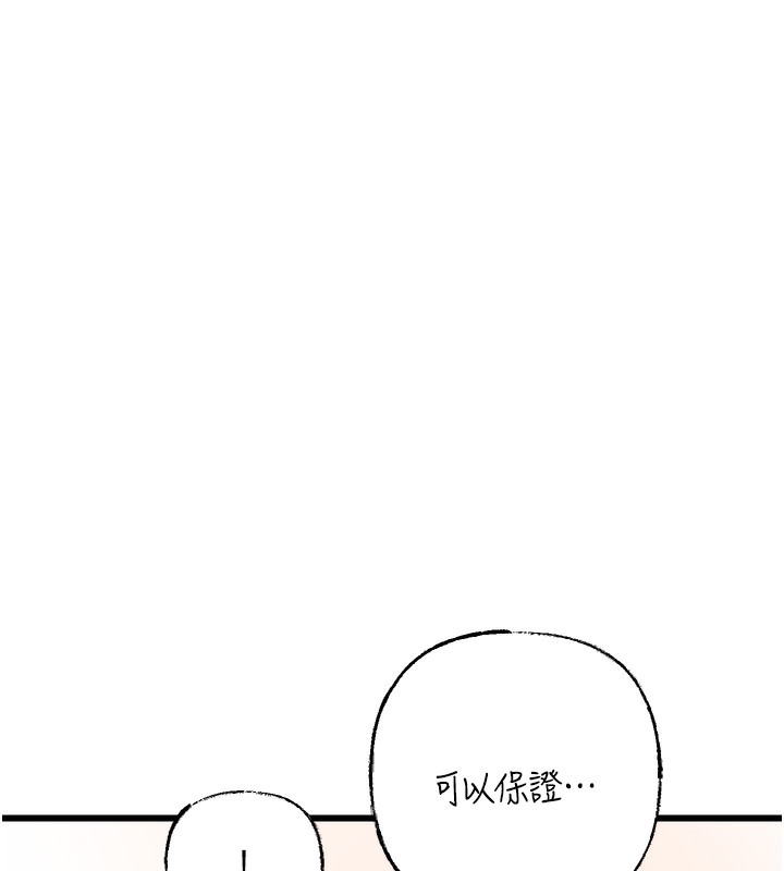 岳母为何那样 第20话 第1页