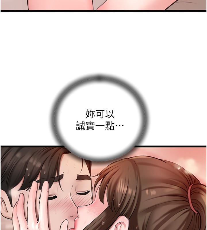 岳母为何那样 第20话 第24页