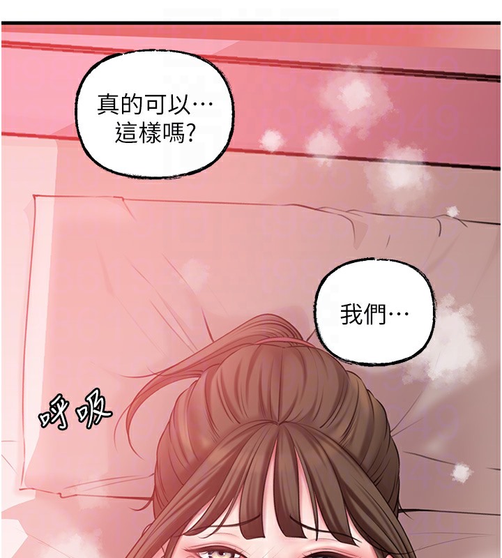 岳母为何那样 第20话 第42页