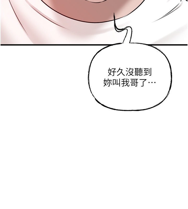 岳母为何那样 第20话 第48页
