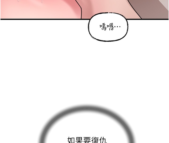 岳母为何那样 第20话 第55页