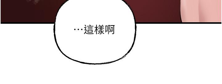 岳母为何那样 第21话 第26页