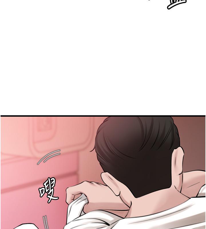 岳母为何那样 第21话 第3页