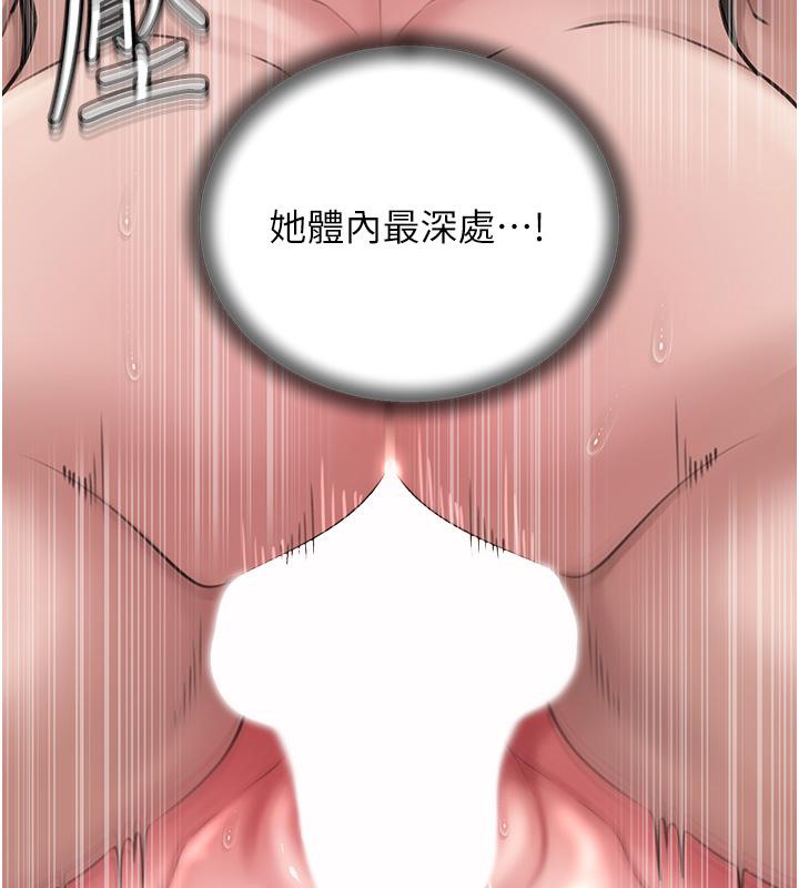 岳母为何那样 第21话 第37页